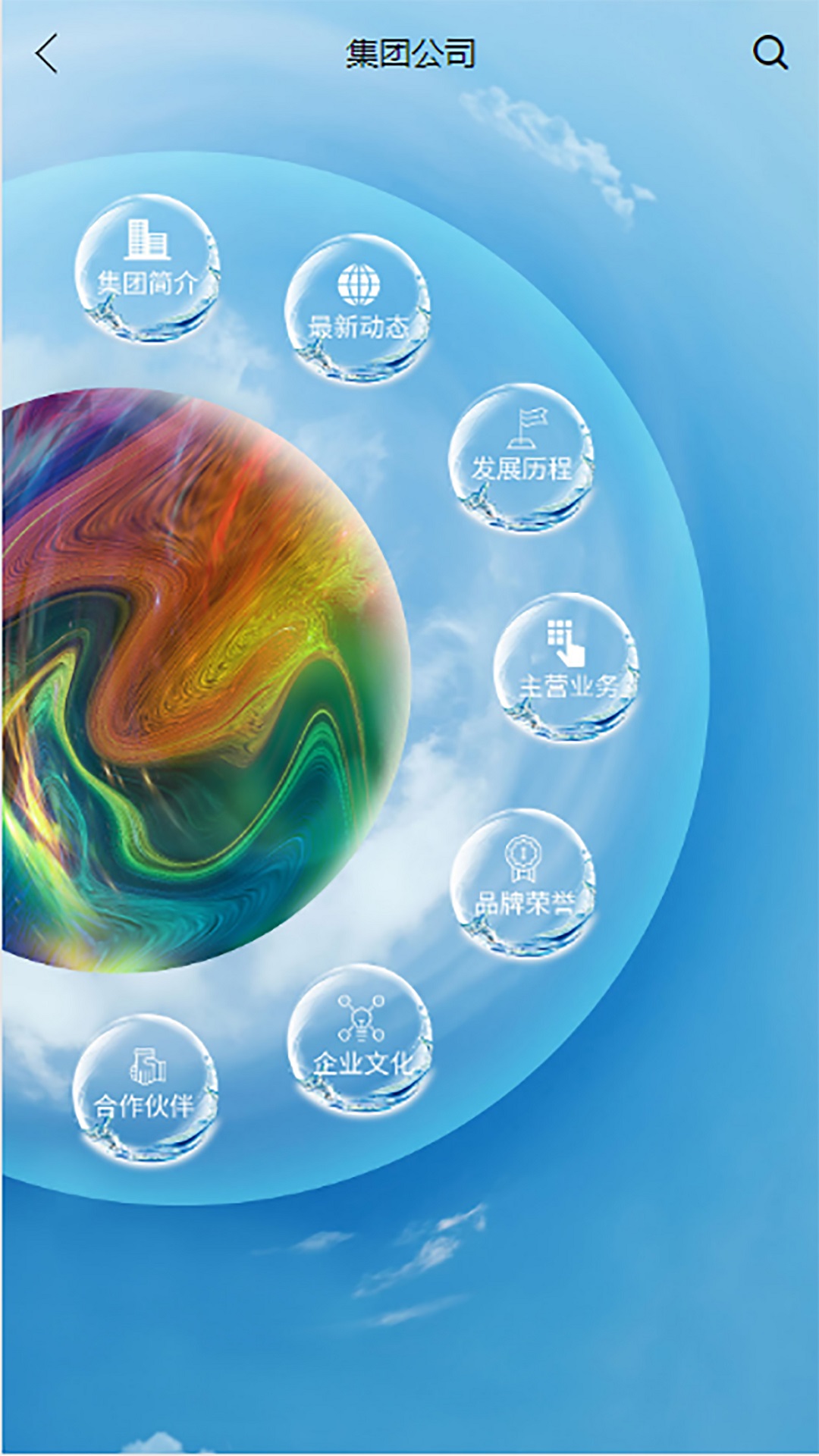 大桥化工电脑版截图