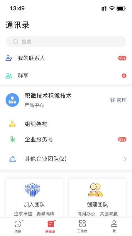 海螺协同截图