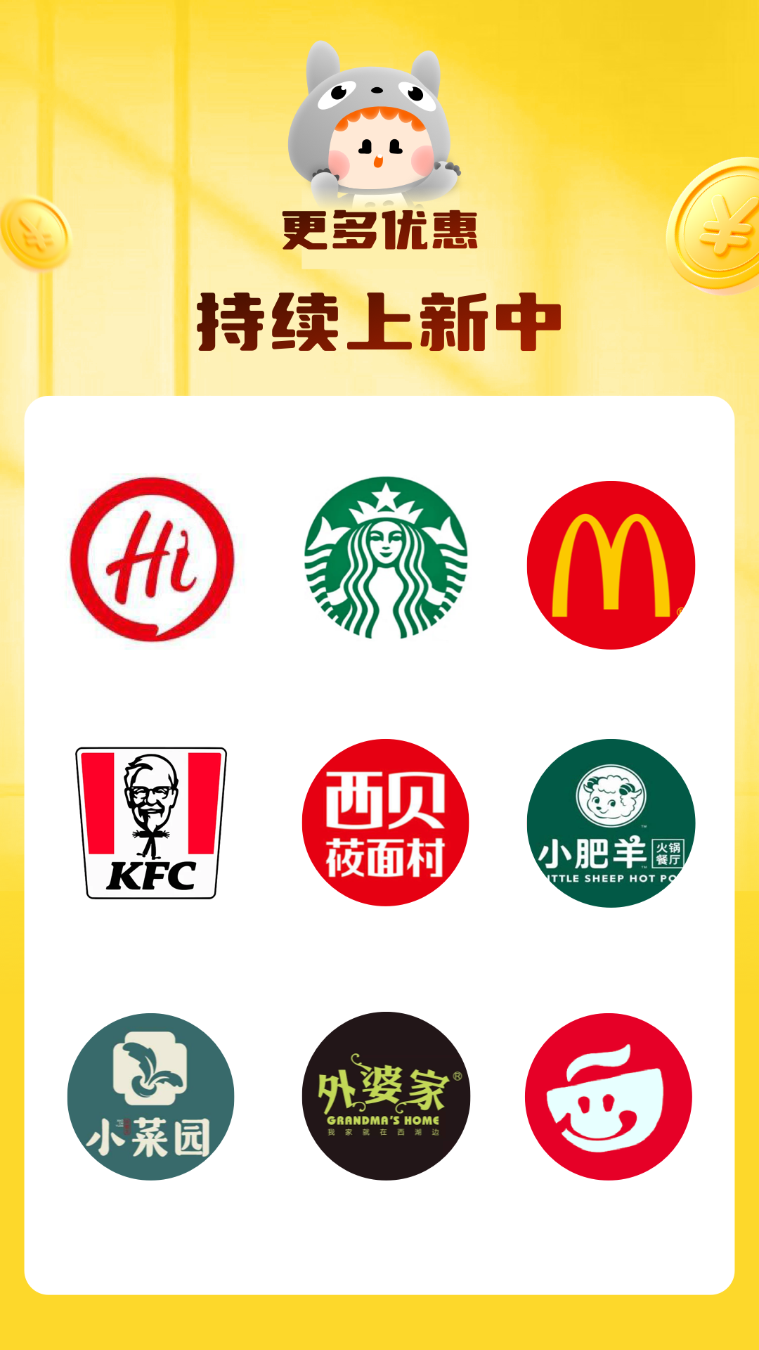 龙猫探店截图