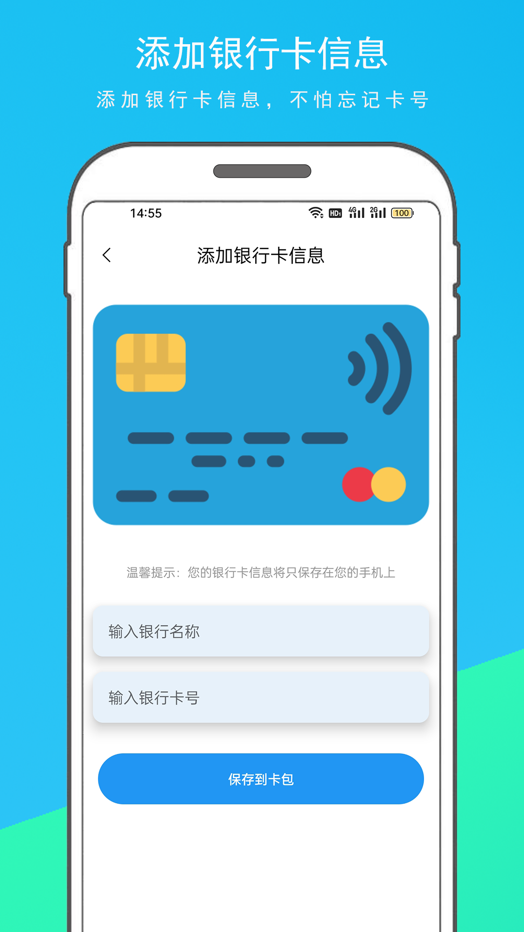 NFC读写器截图