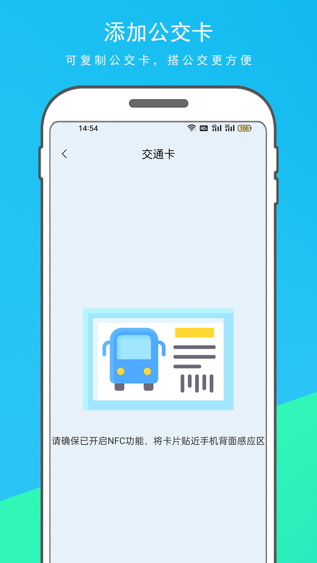 NFC读写器截图