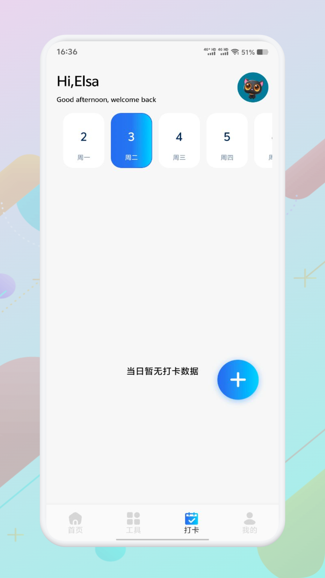 gfx工具宝截图