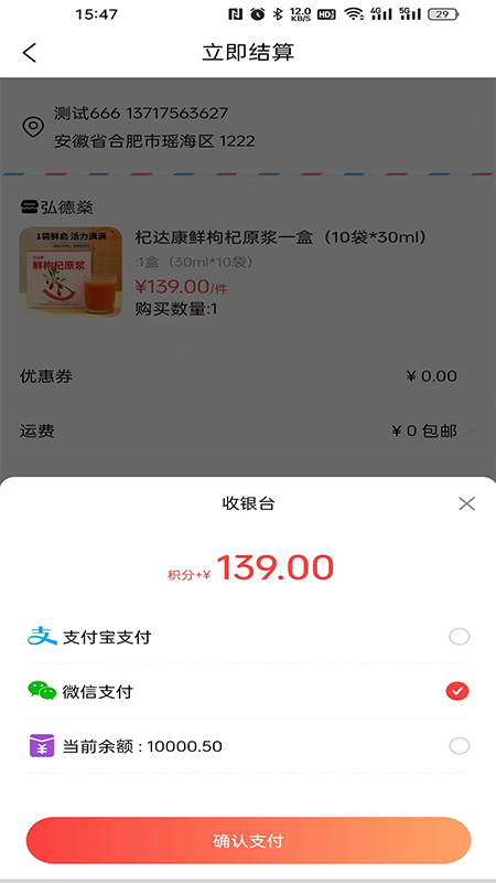 弘德燊商城截图