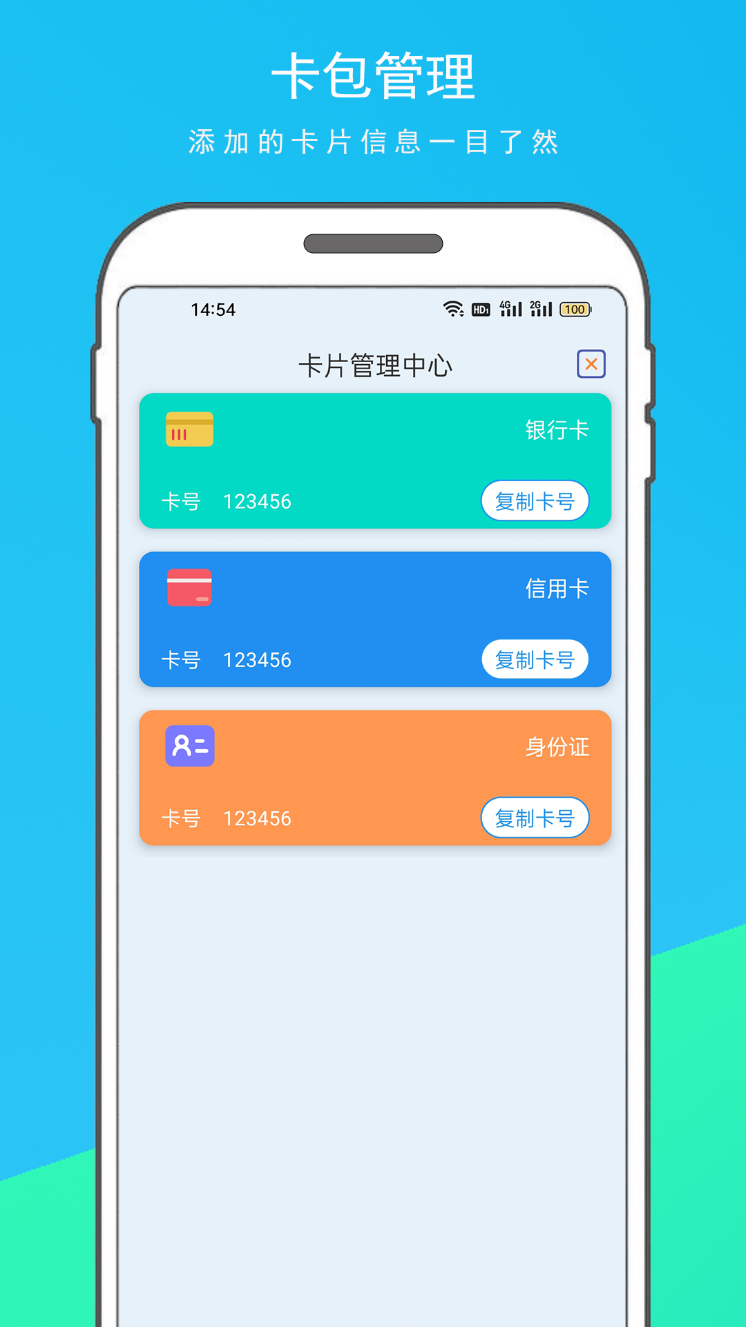 NFC读写器截图