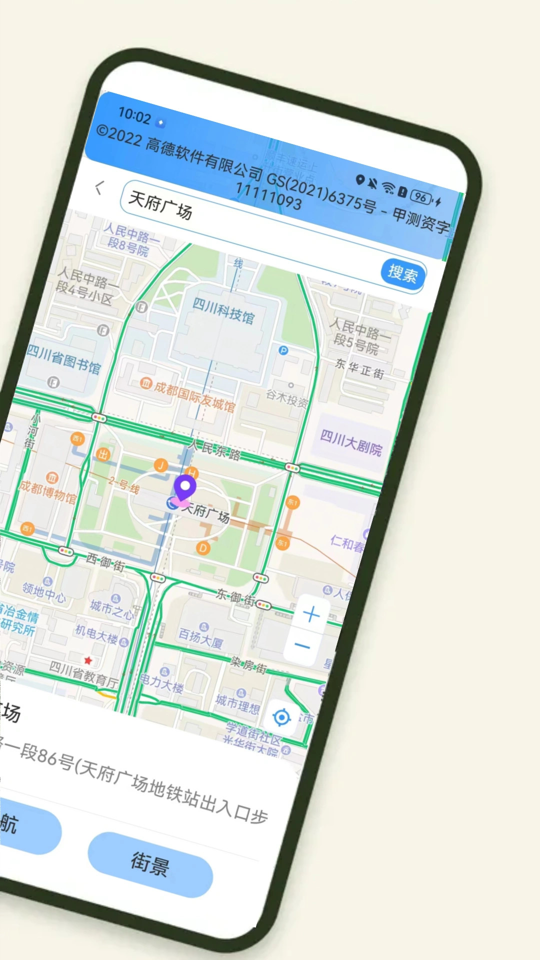 3D卫星精准街景地图截图