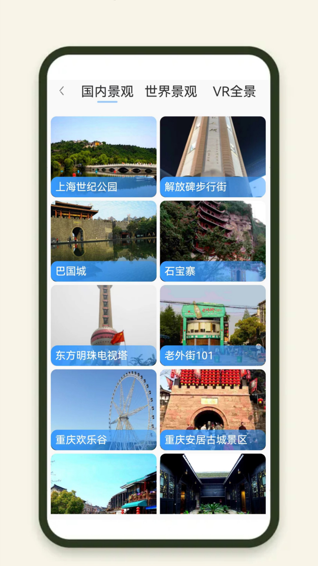 3D卫星精准街景地图截图