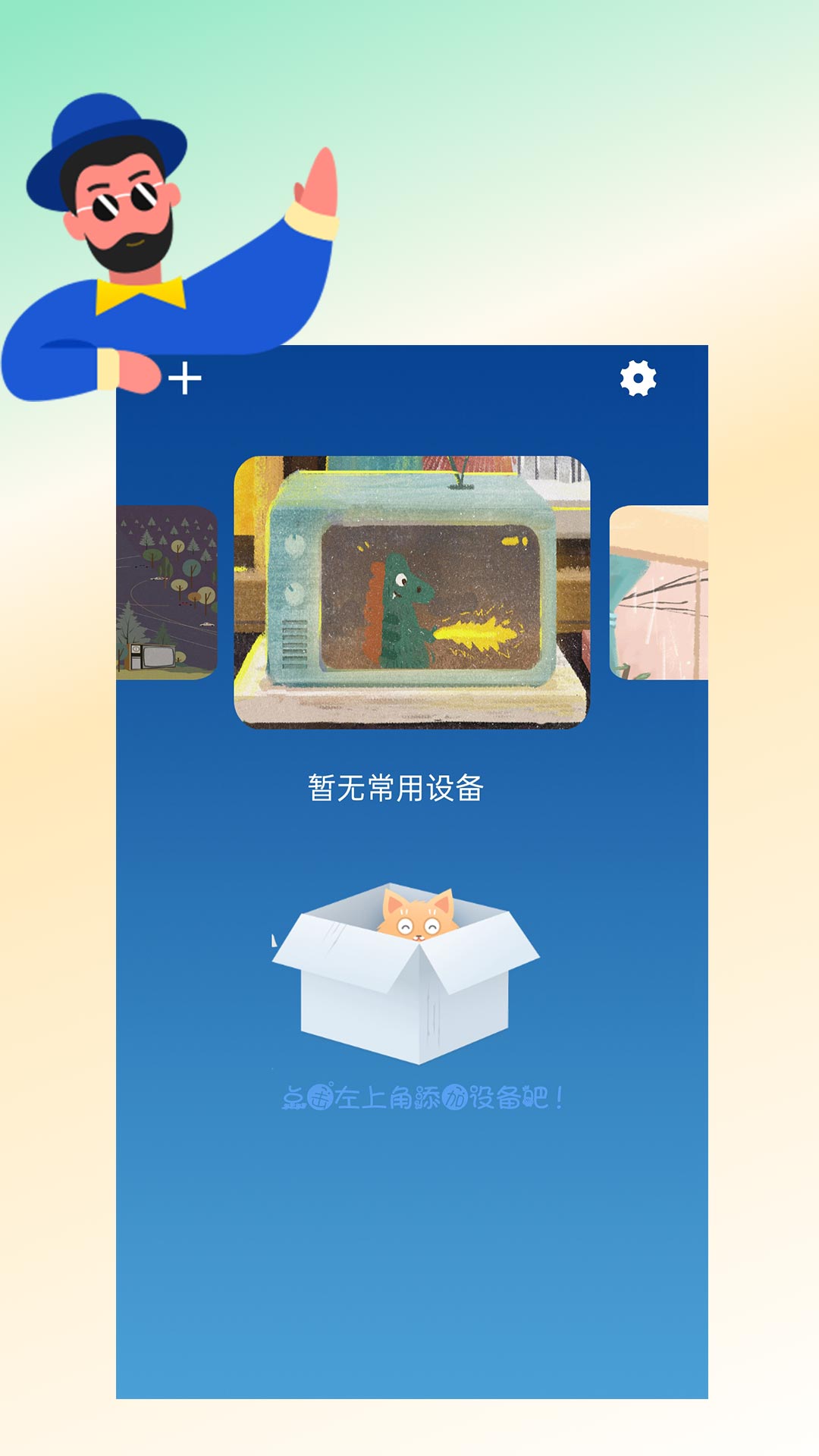 红外遥控器截图