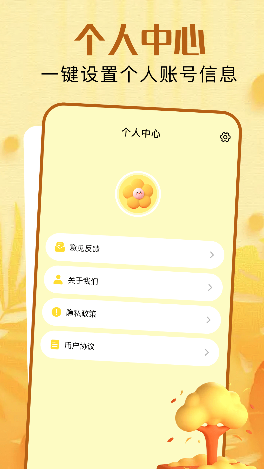证件照相机截图