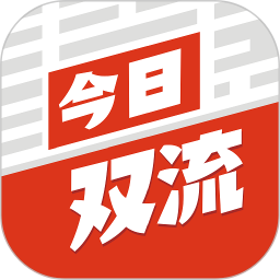 今日双流电脑版