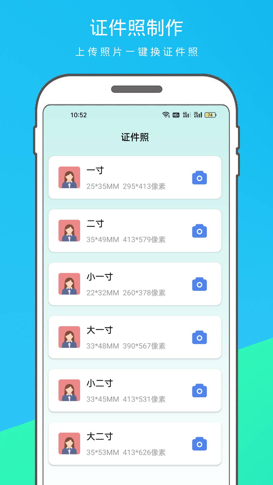 逗图抠图软件截图