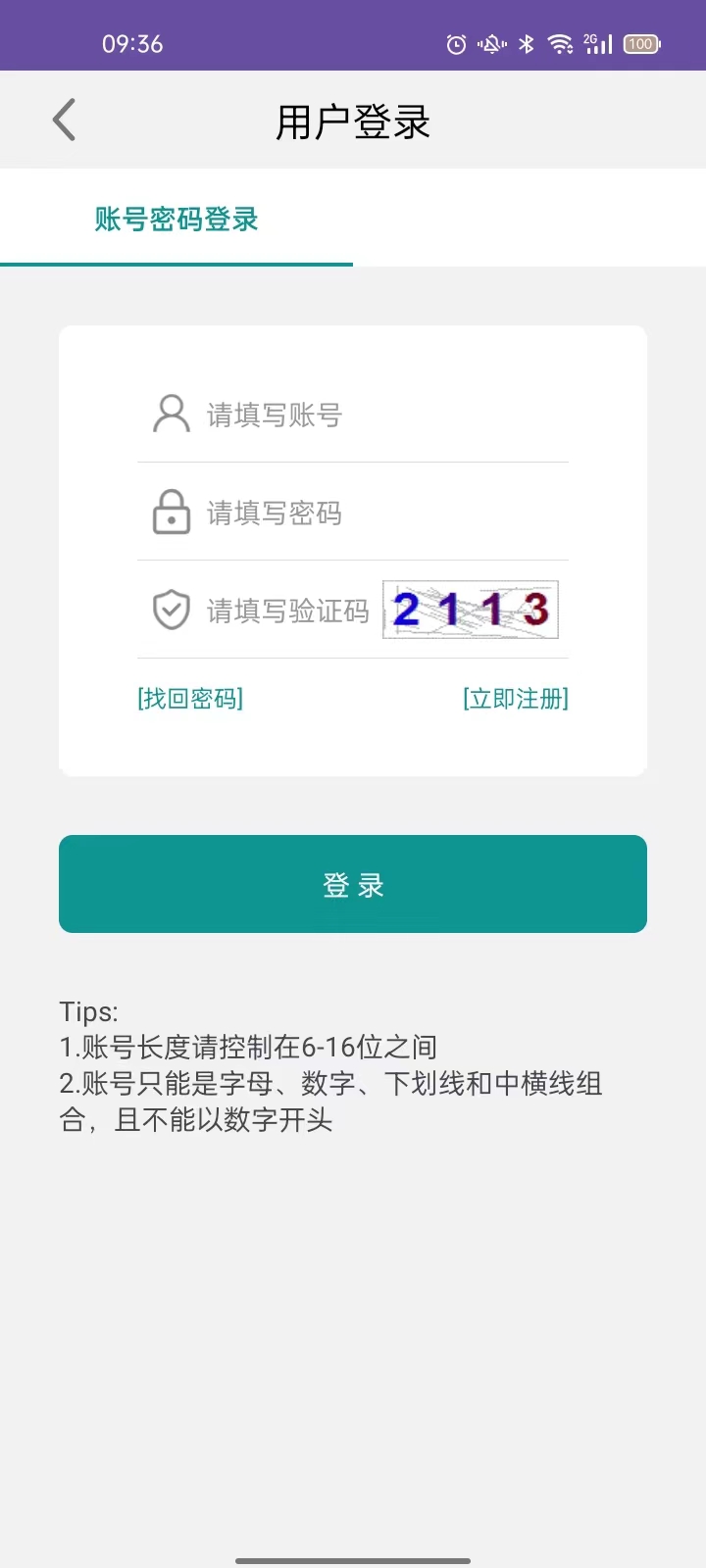 静脉曲张头条截图