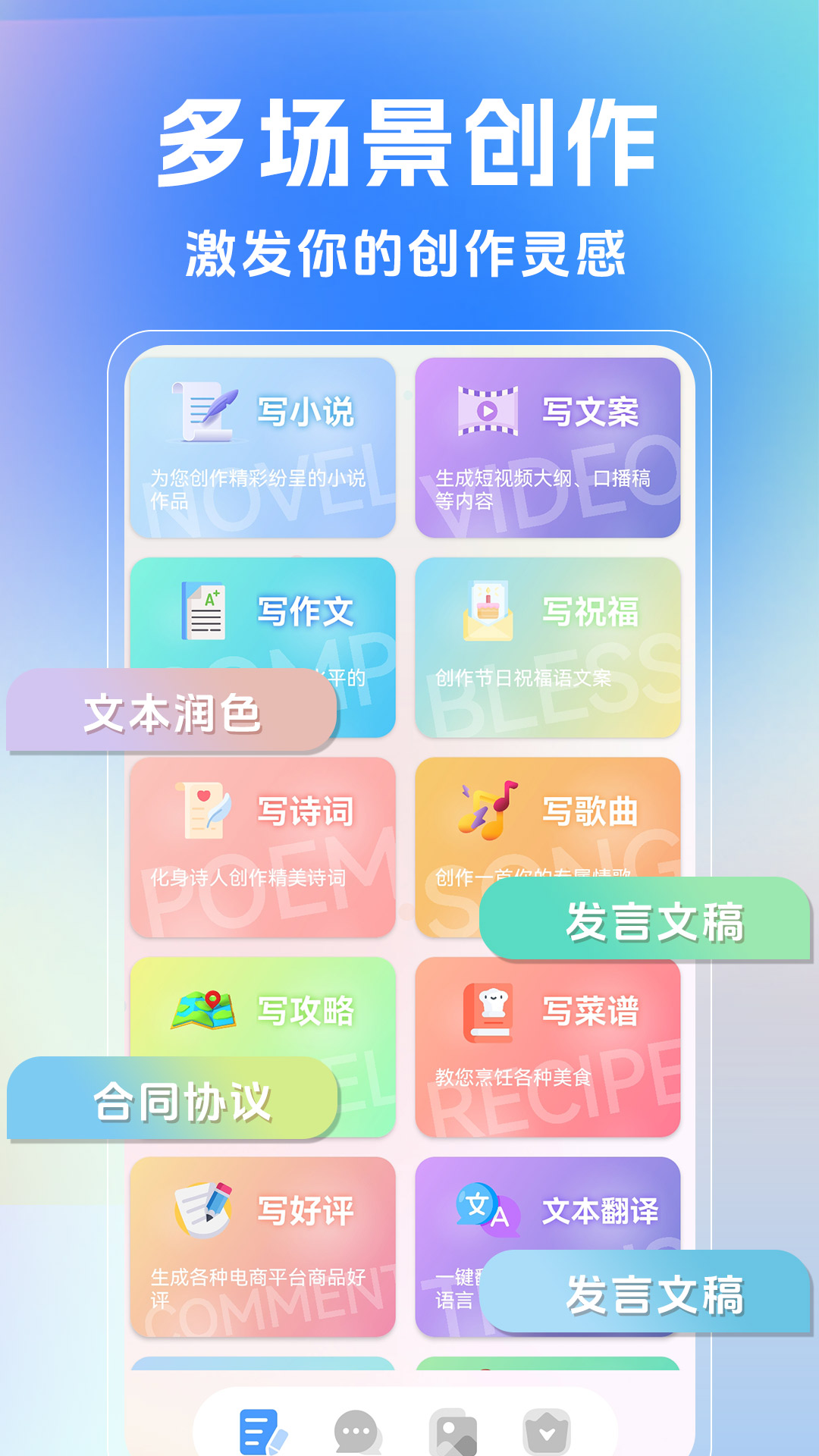 AI写作生成器截图