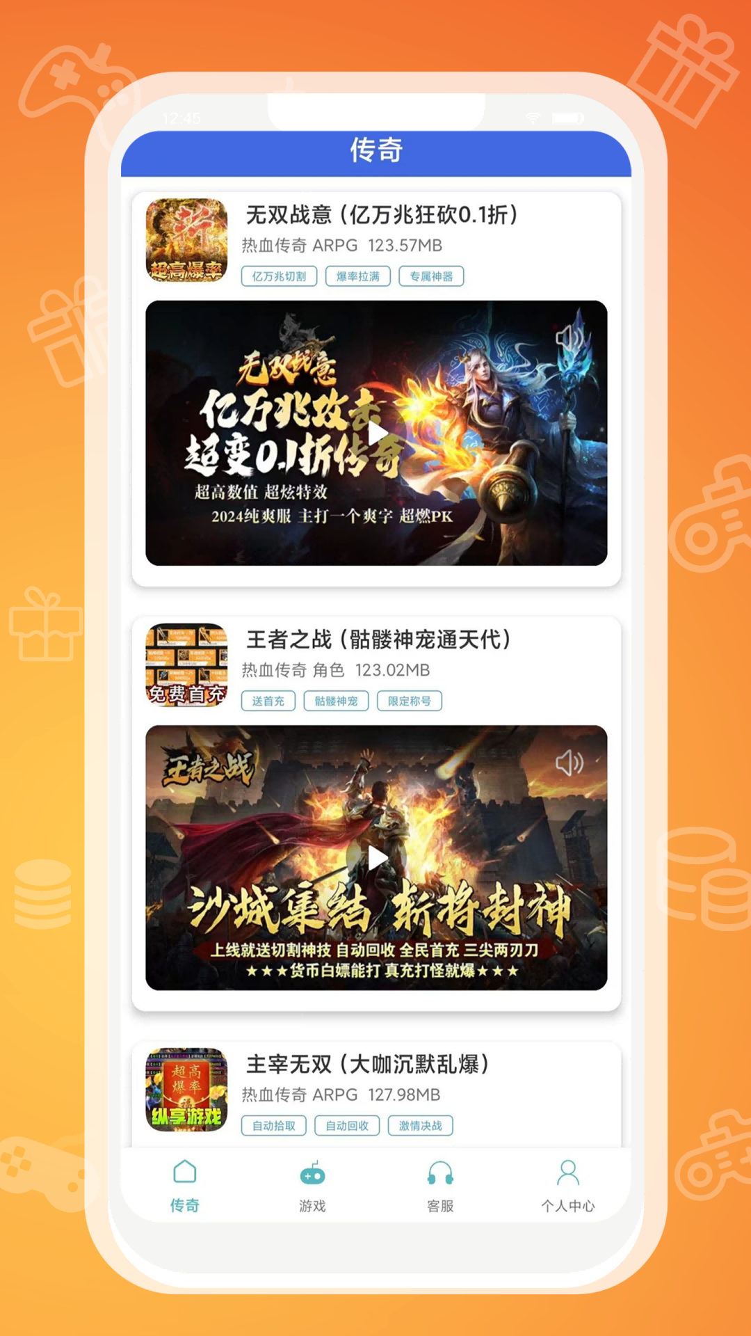 九九传奇盒子截图