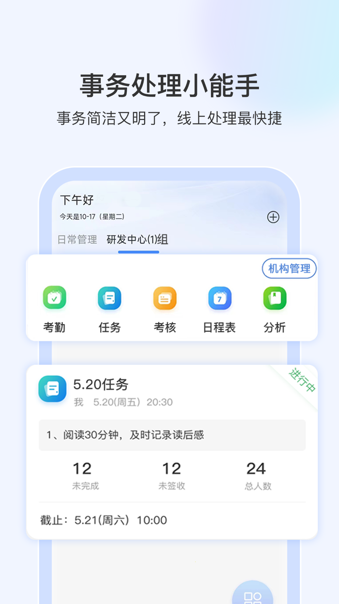 启智宝管理截图
