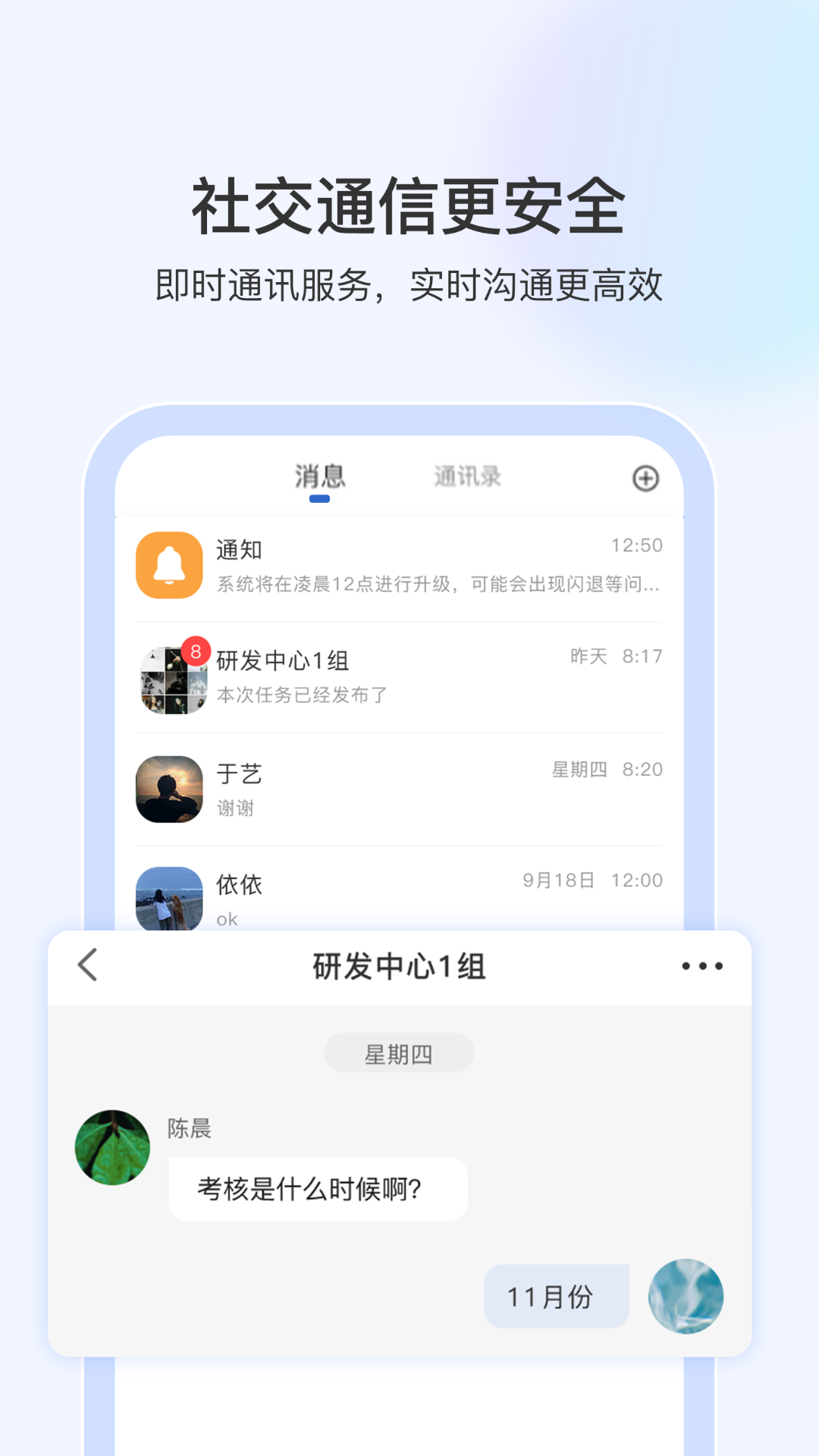 启智宝管理截图