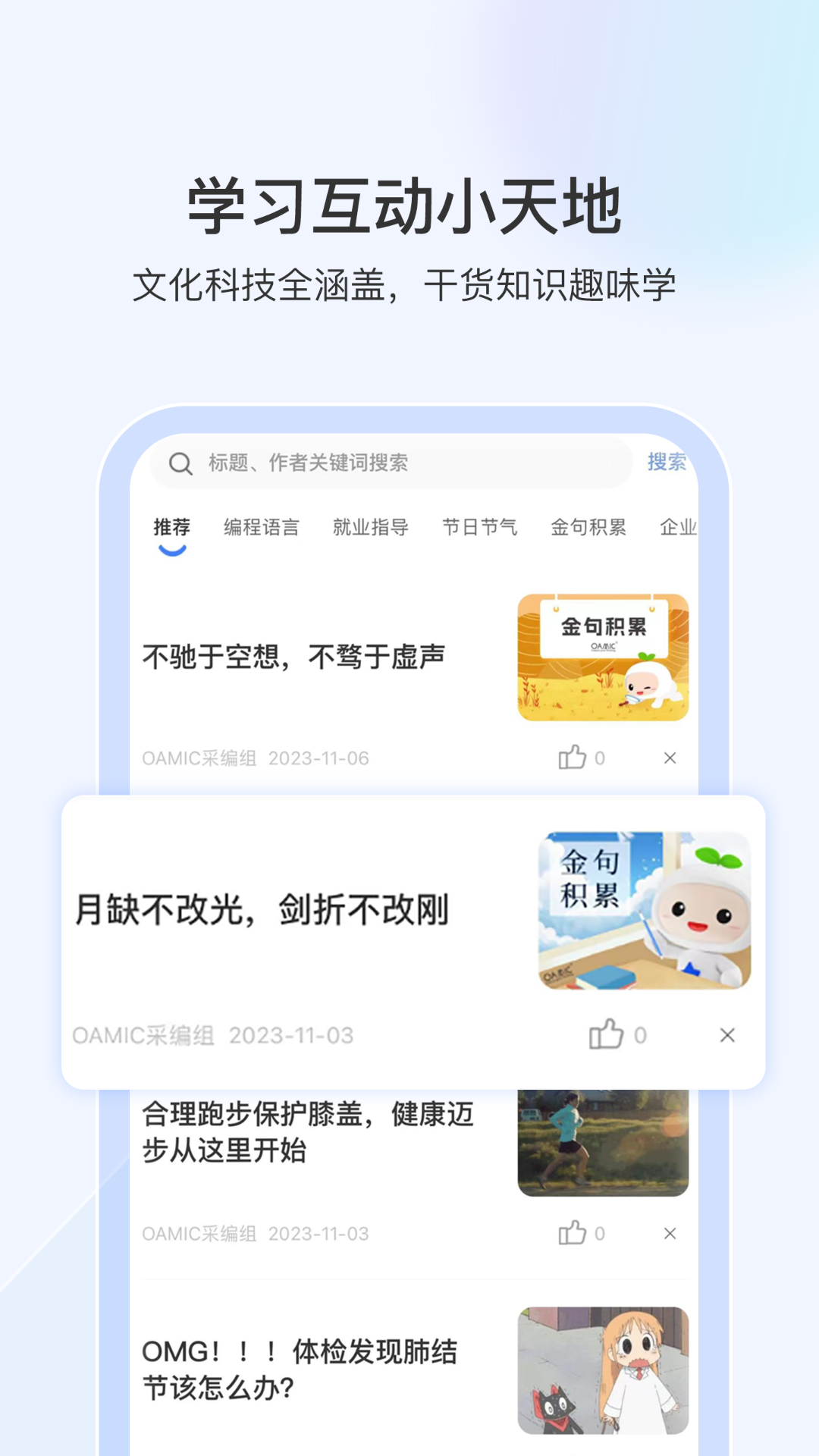 启智宝管理截图