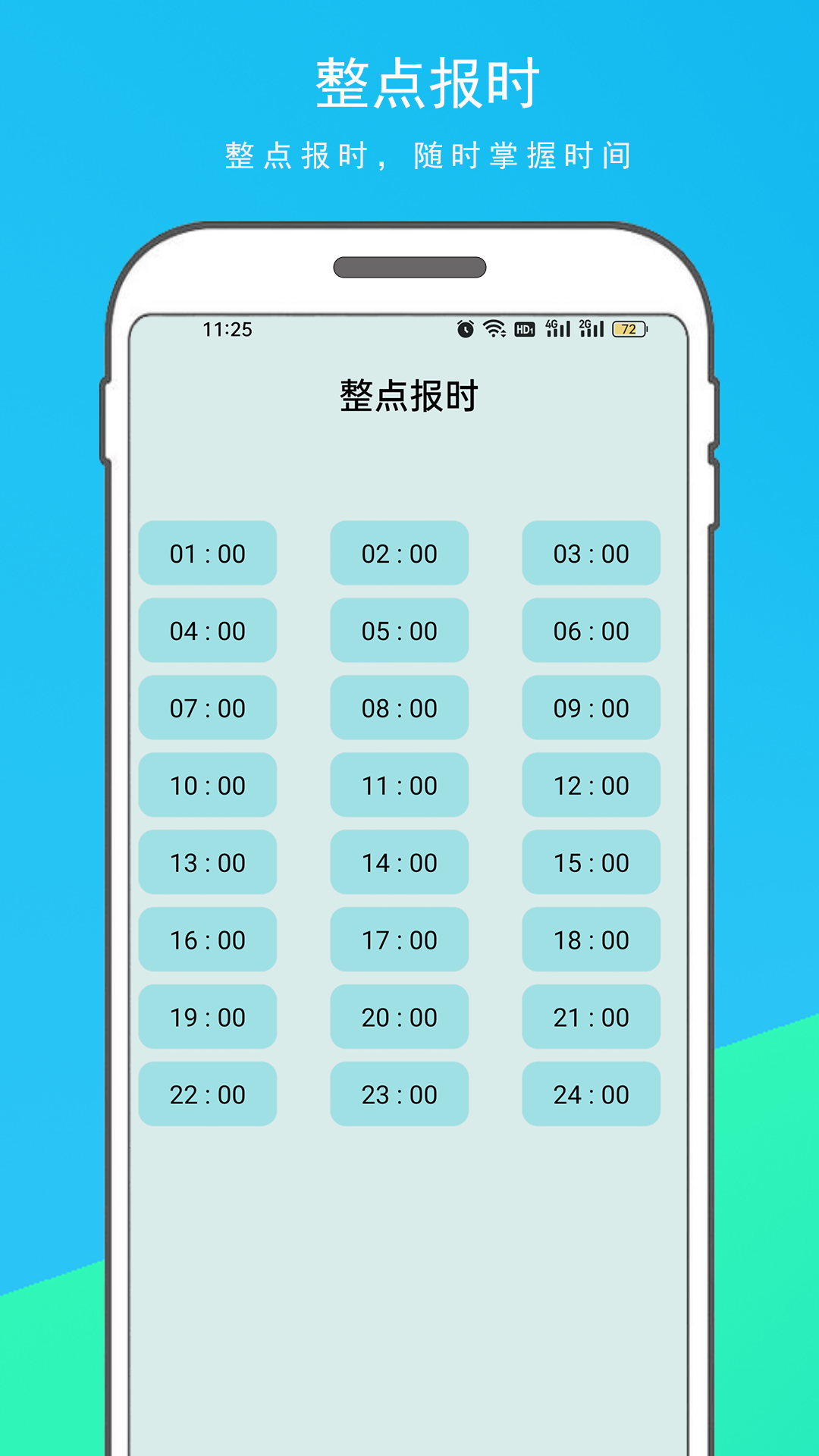手机悬浮时钟截图