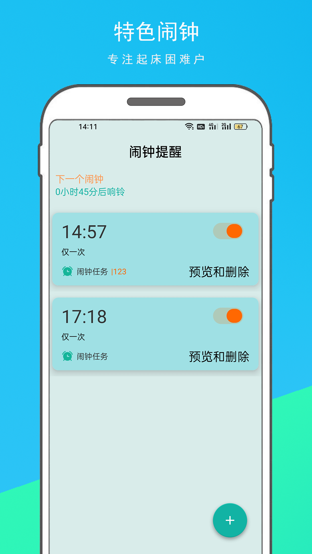 手机悬浮时钟截图