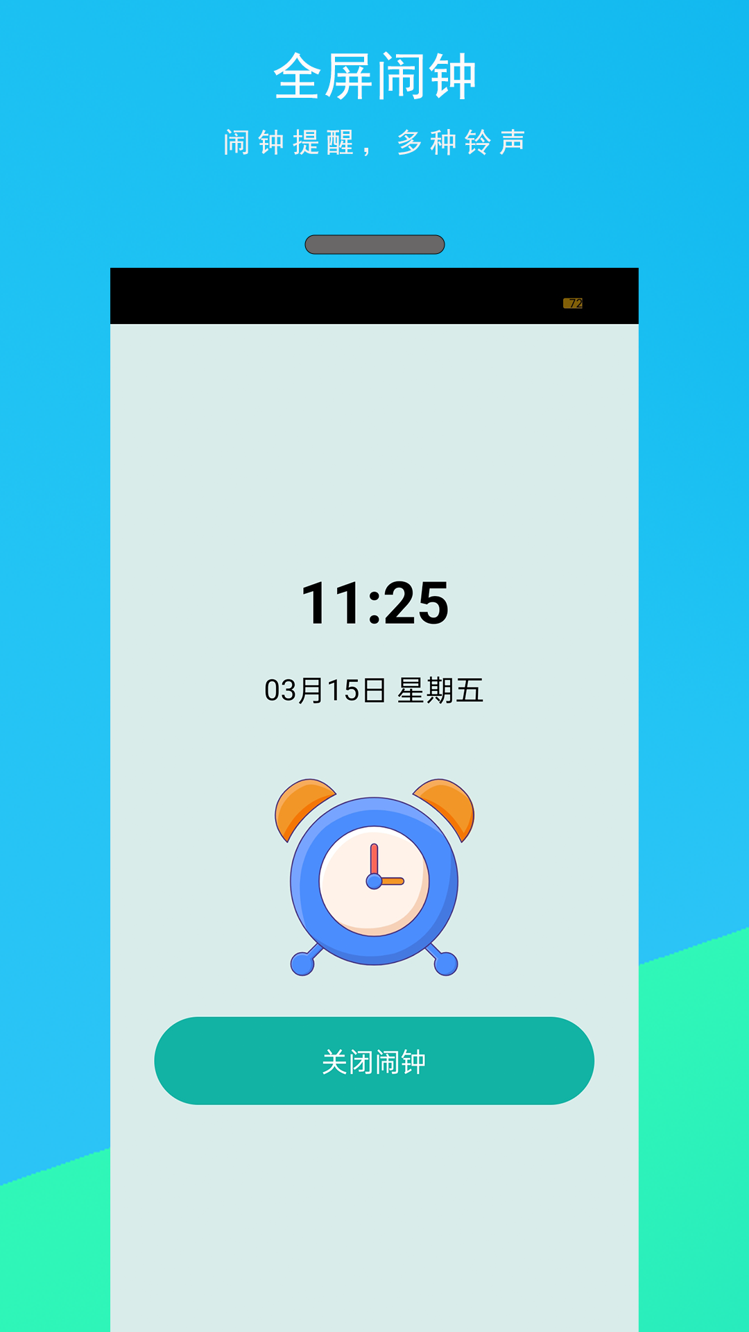 手机悬浮时钟截图