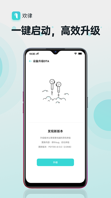 欢律截图
