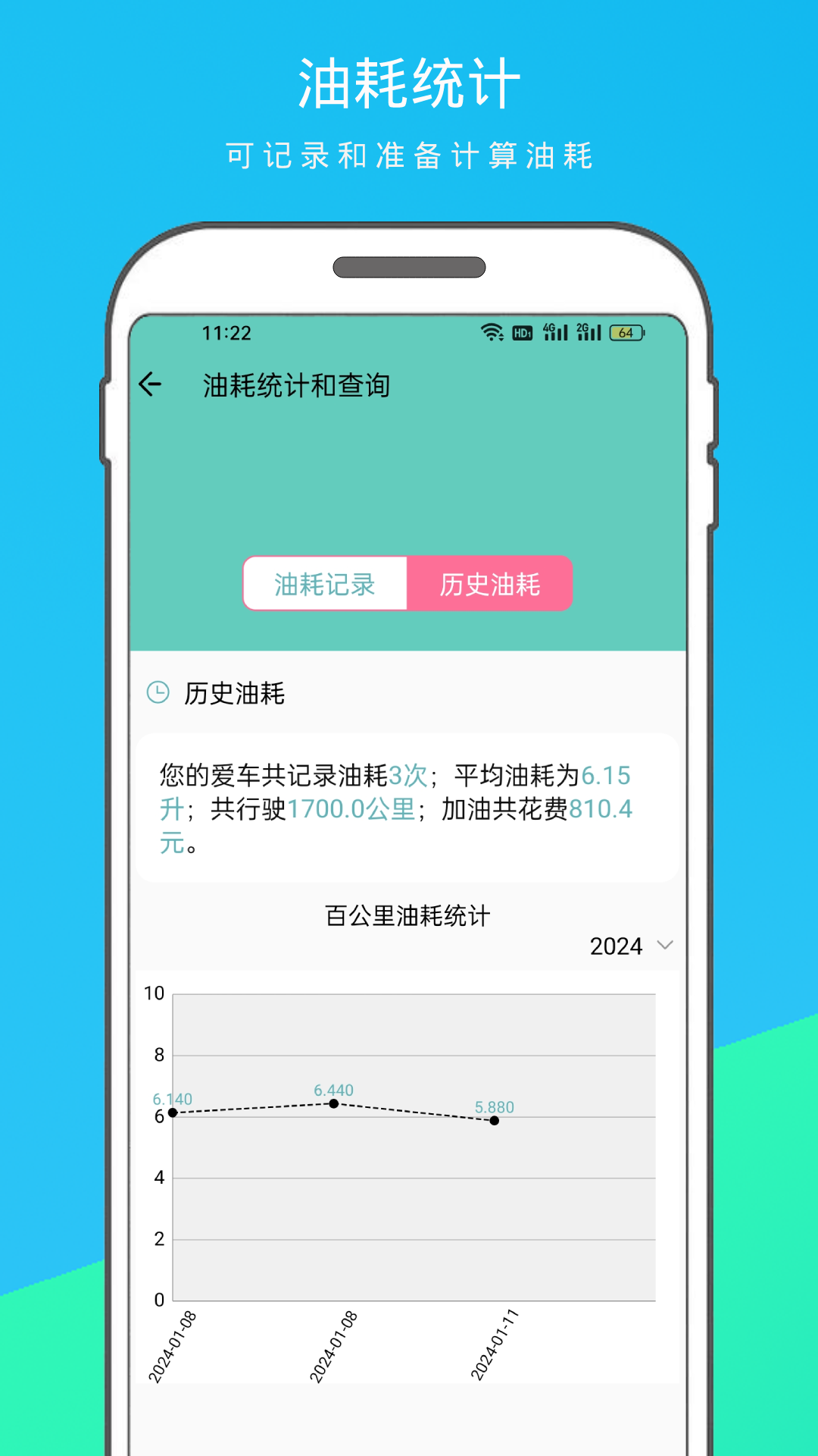 汽车查询宝截图