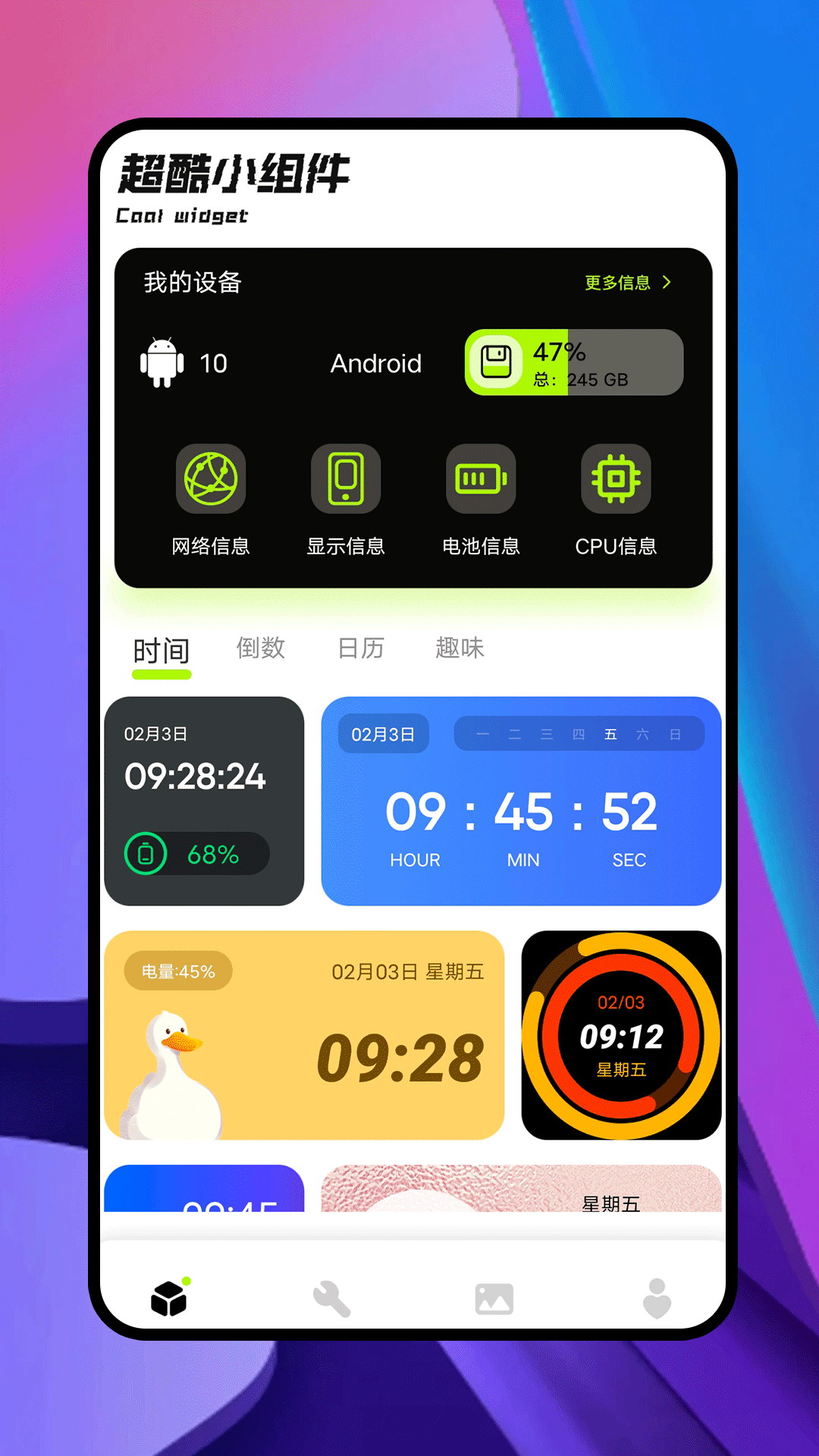 熊猫吞短信截图
