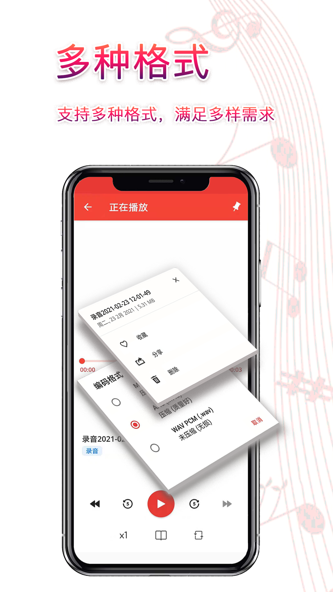 录音器助手截图