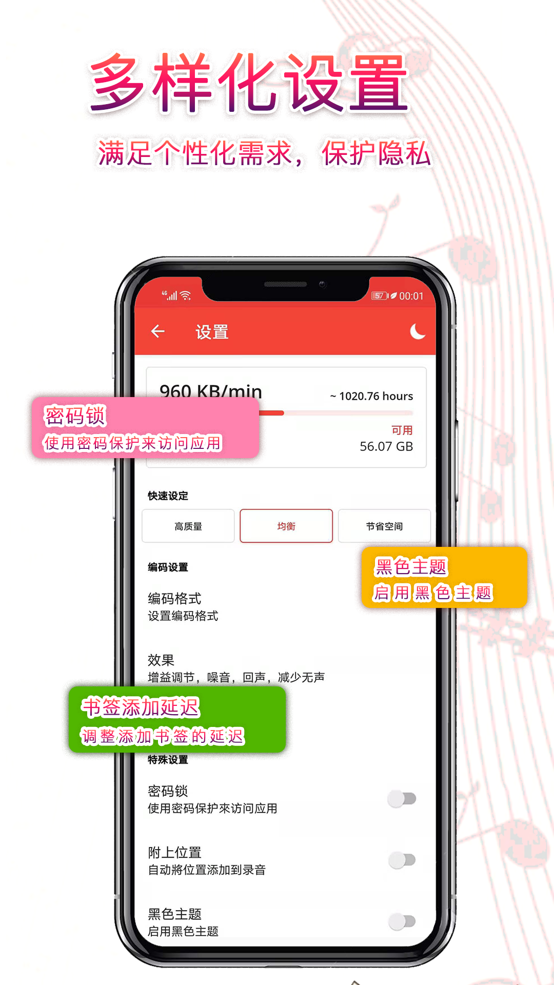 录音器助手截图