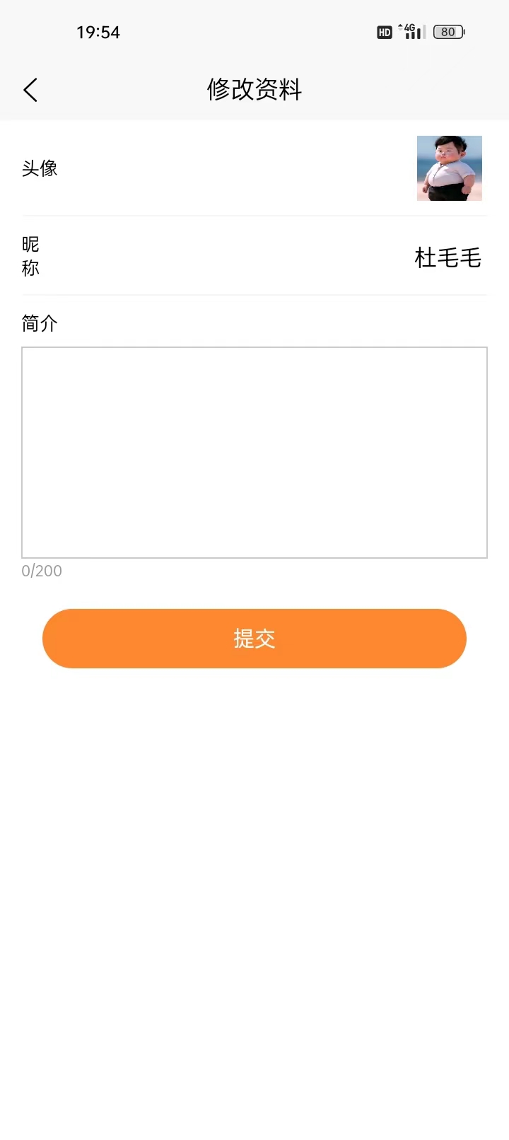 修租客管家截图