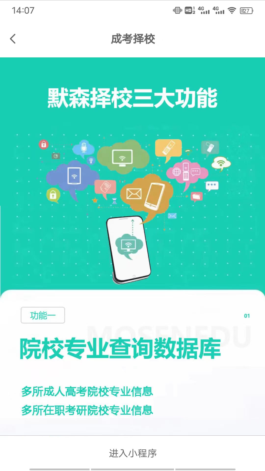 网络在线课堂截图