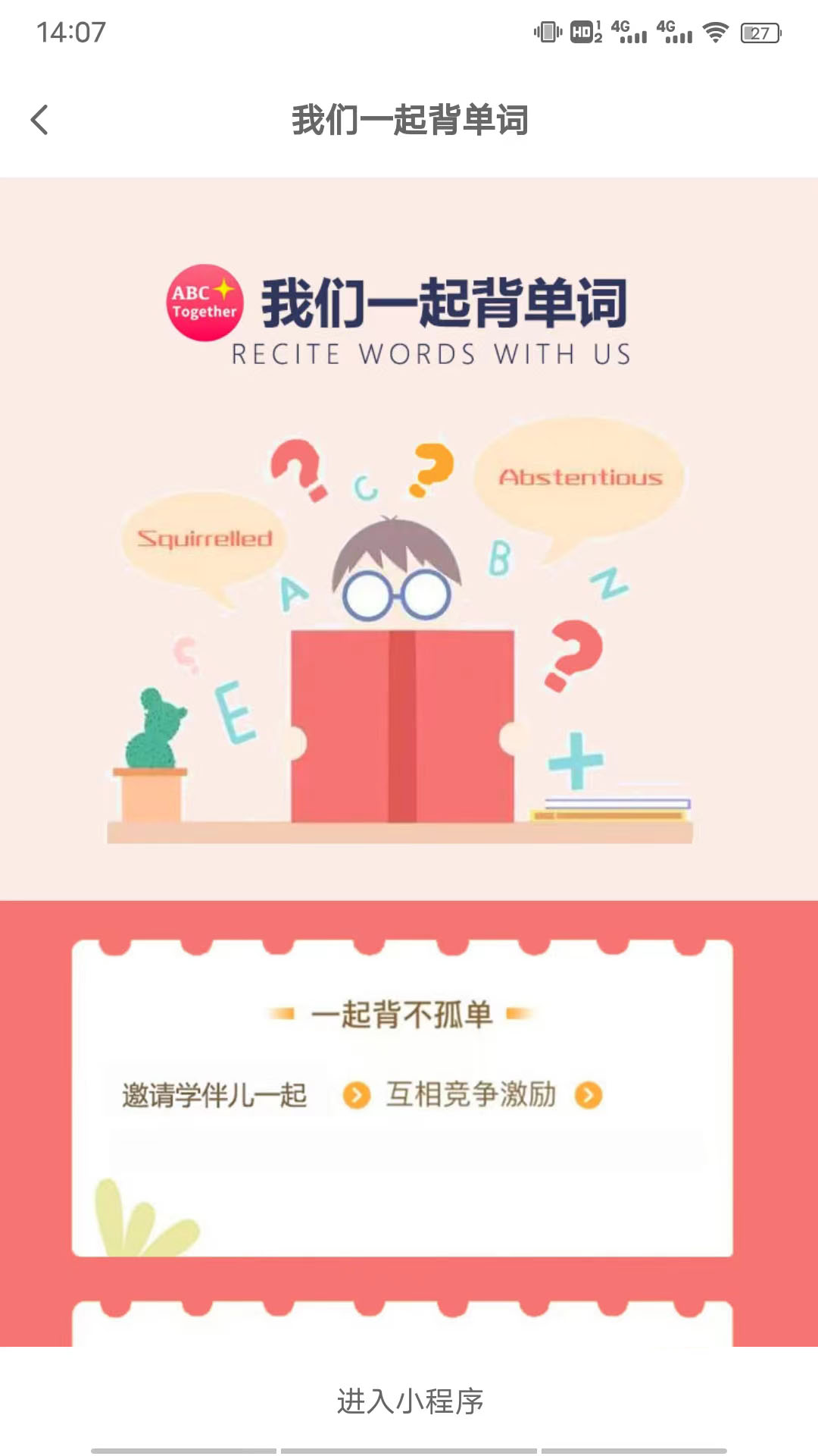 网络在线课堂截图