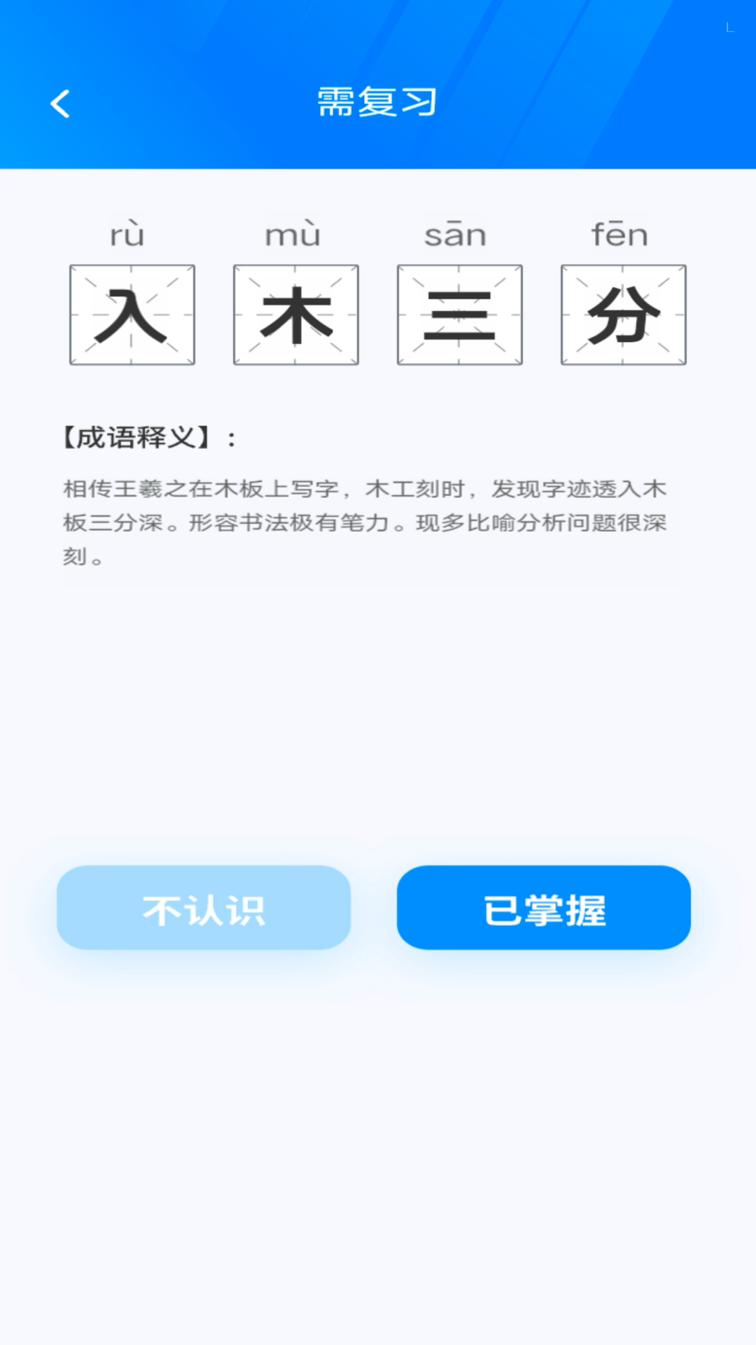 秀才点金手截图