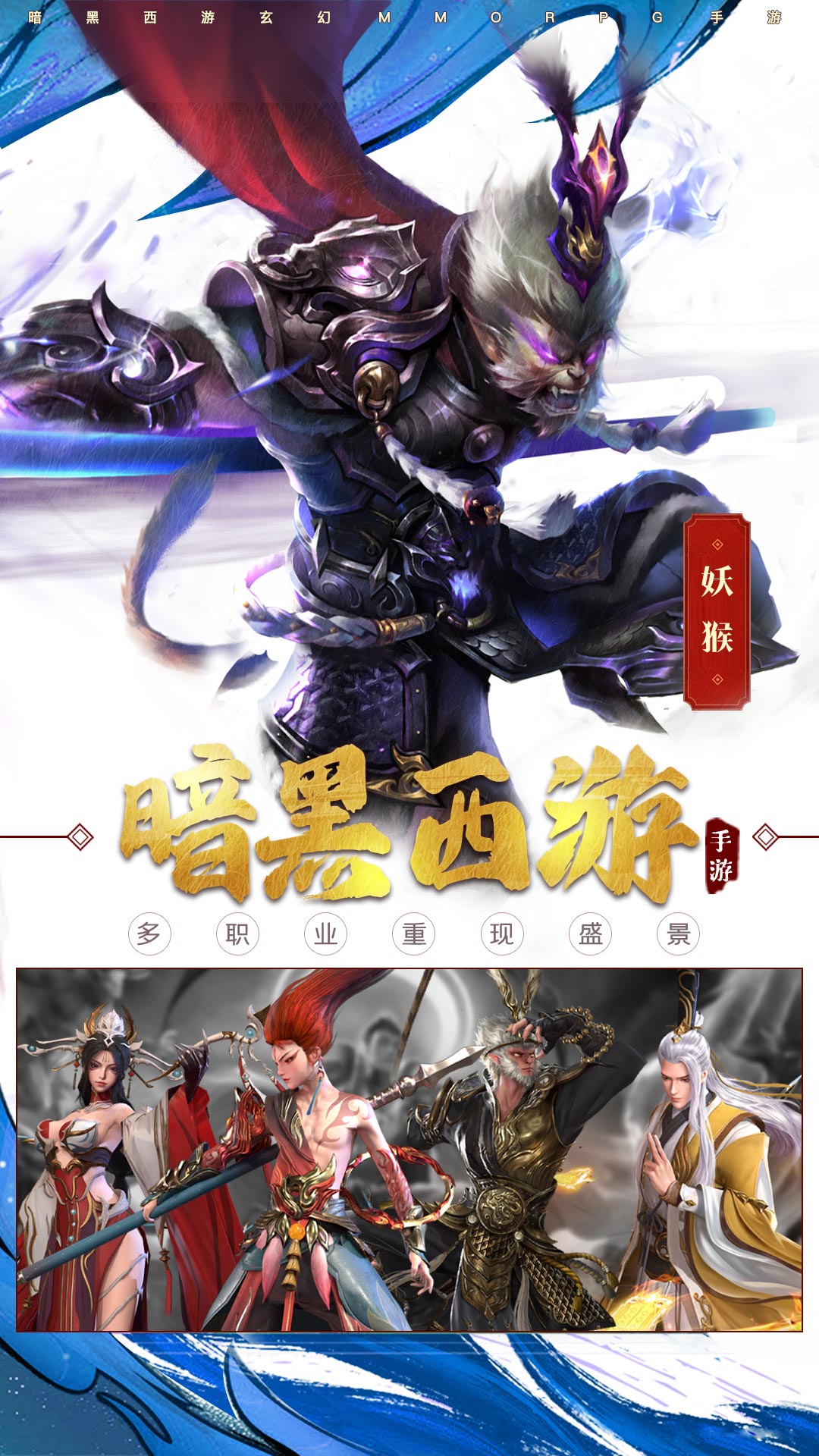 洪荒西行录截图