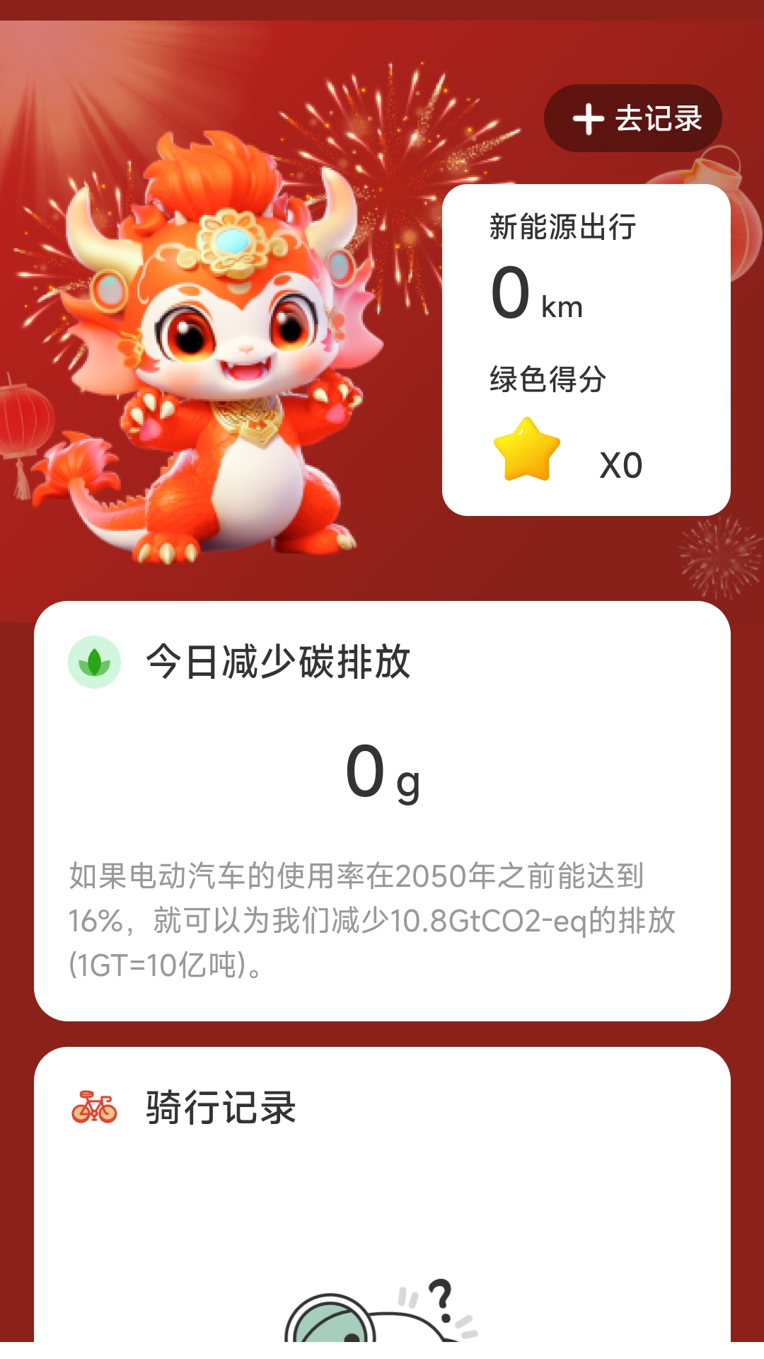 龙舞行路截图