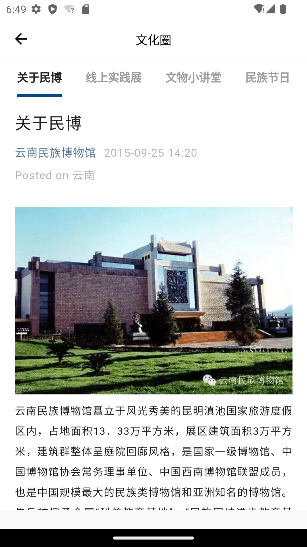 滇池度假截图