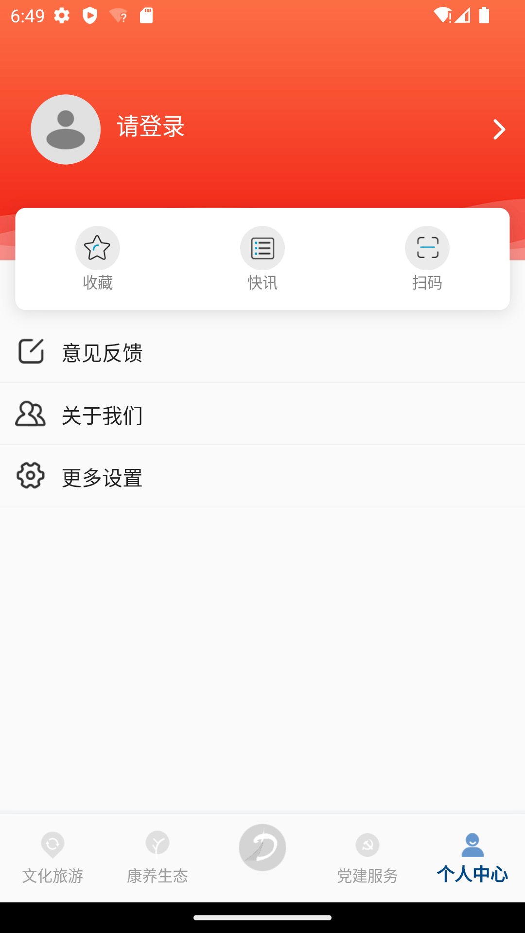 滇池度假截图