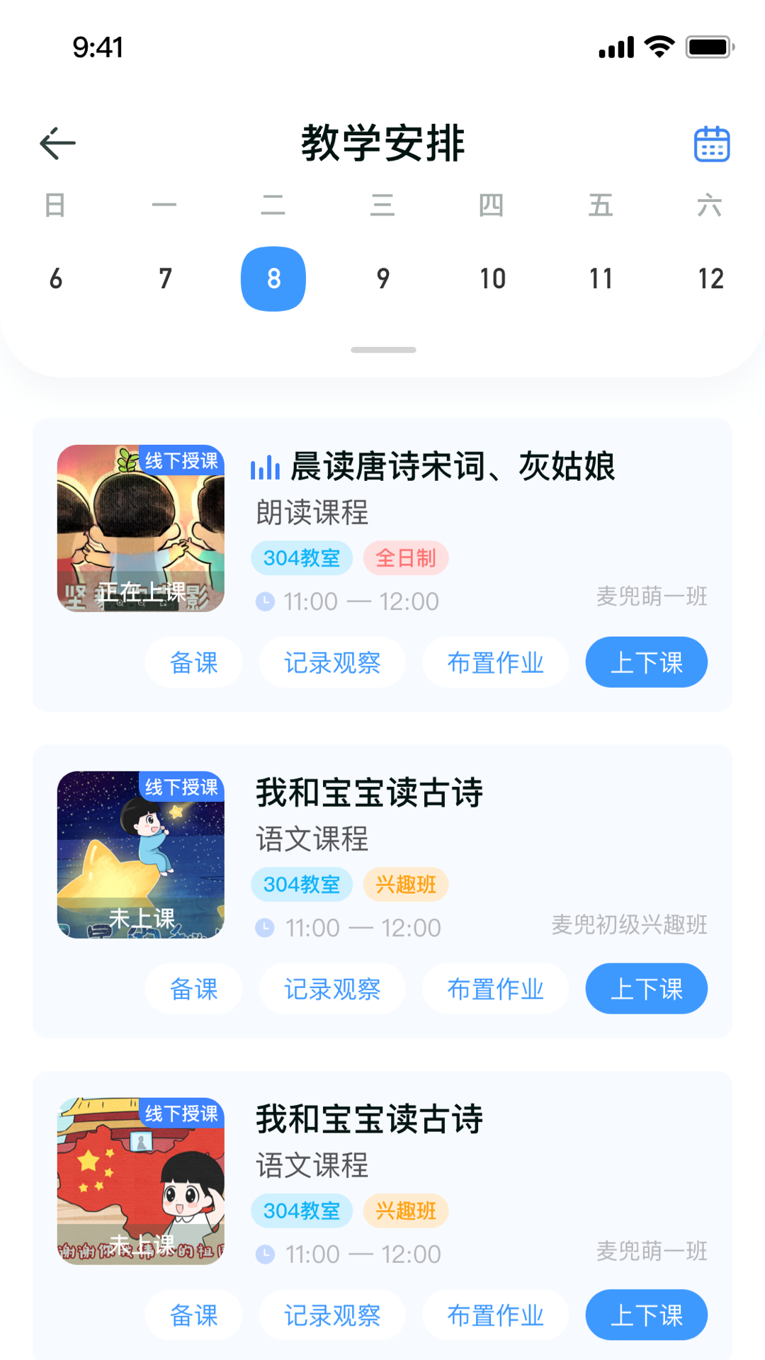 航天王子岛园丁版截图