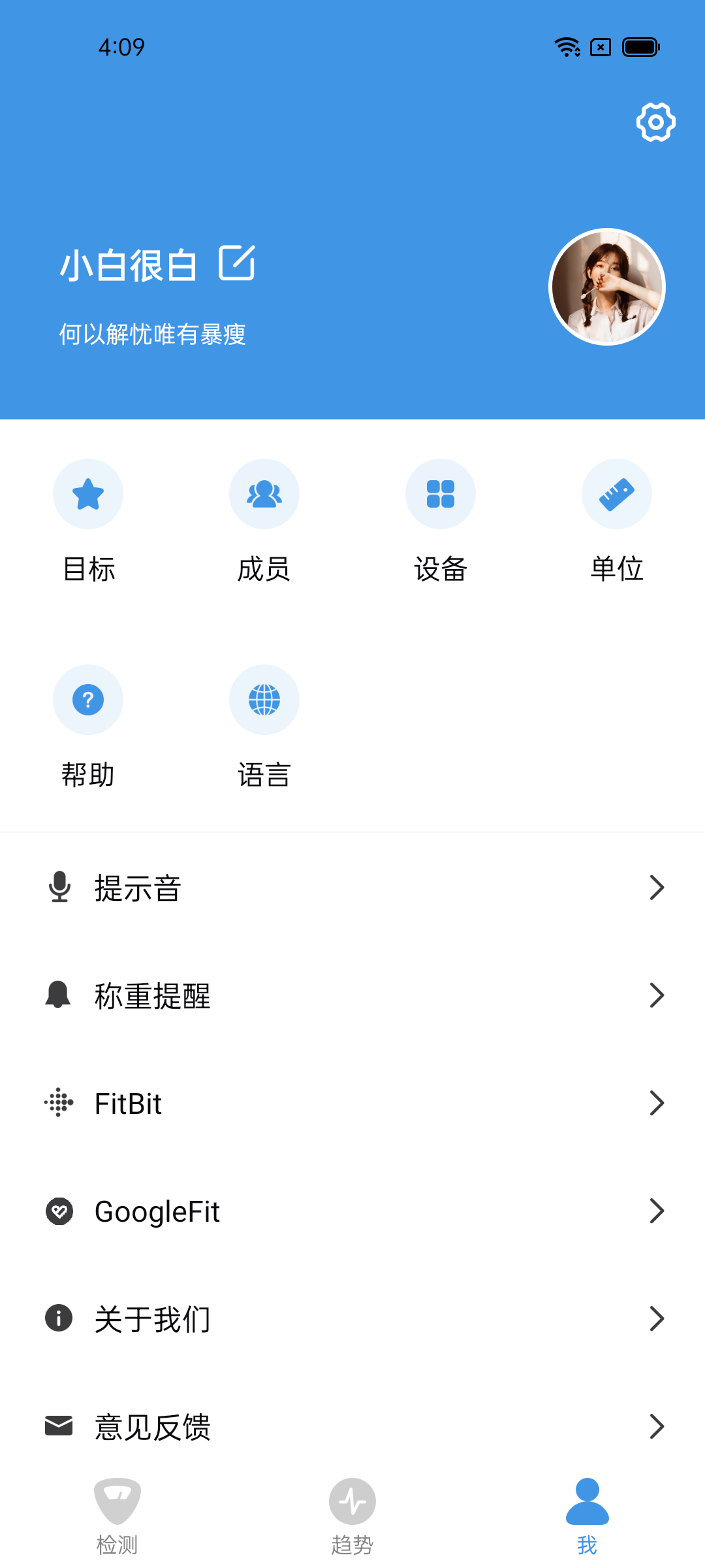 Vitafit截图