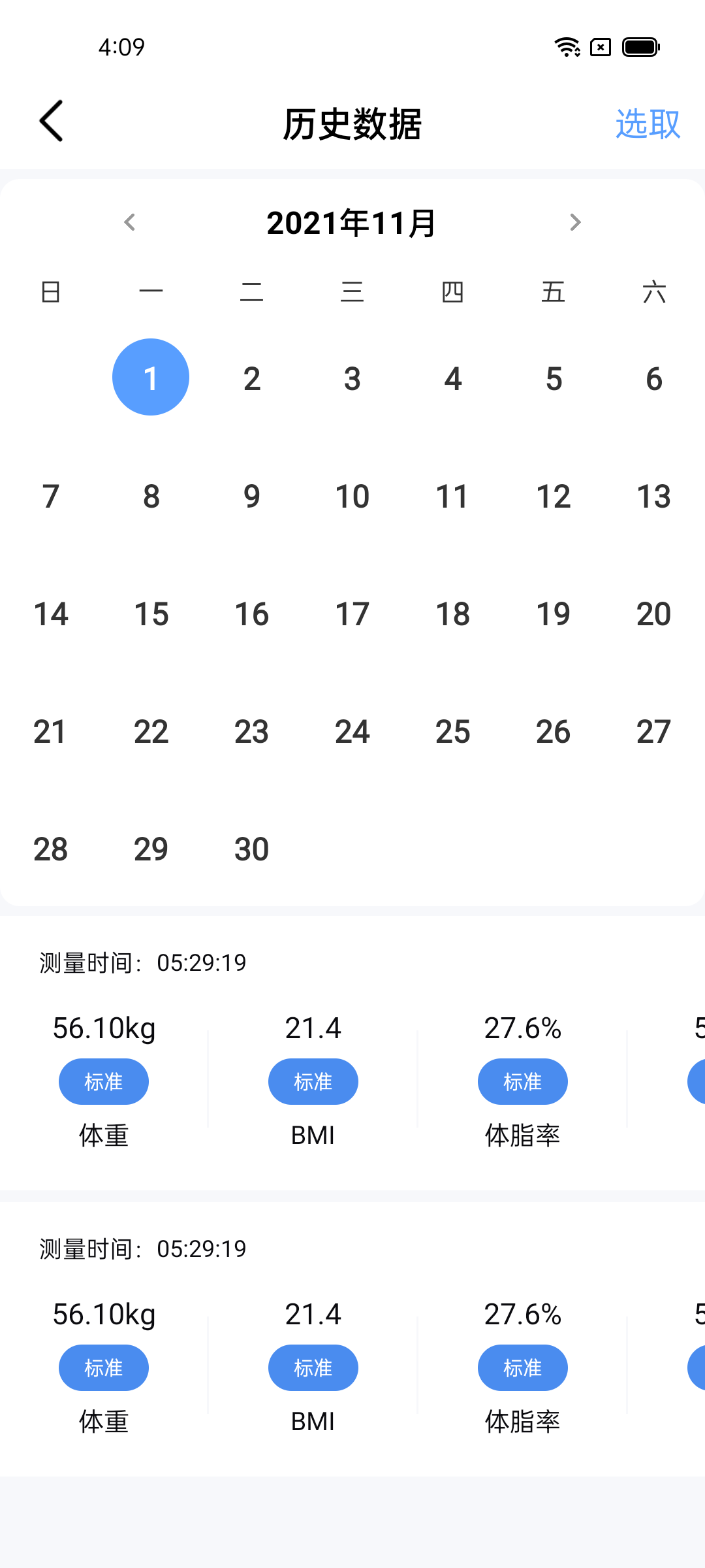 Vitafit截图