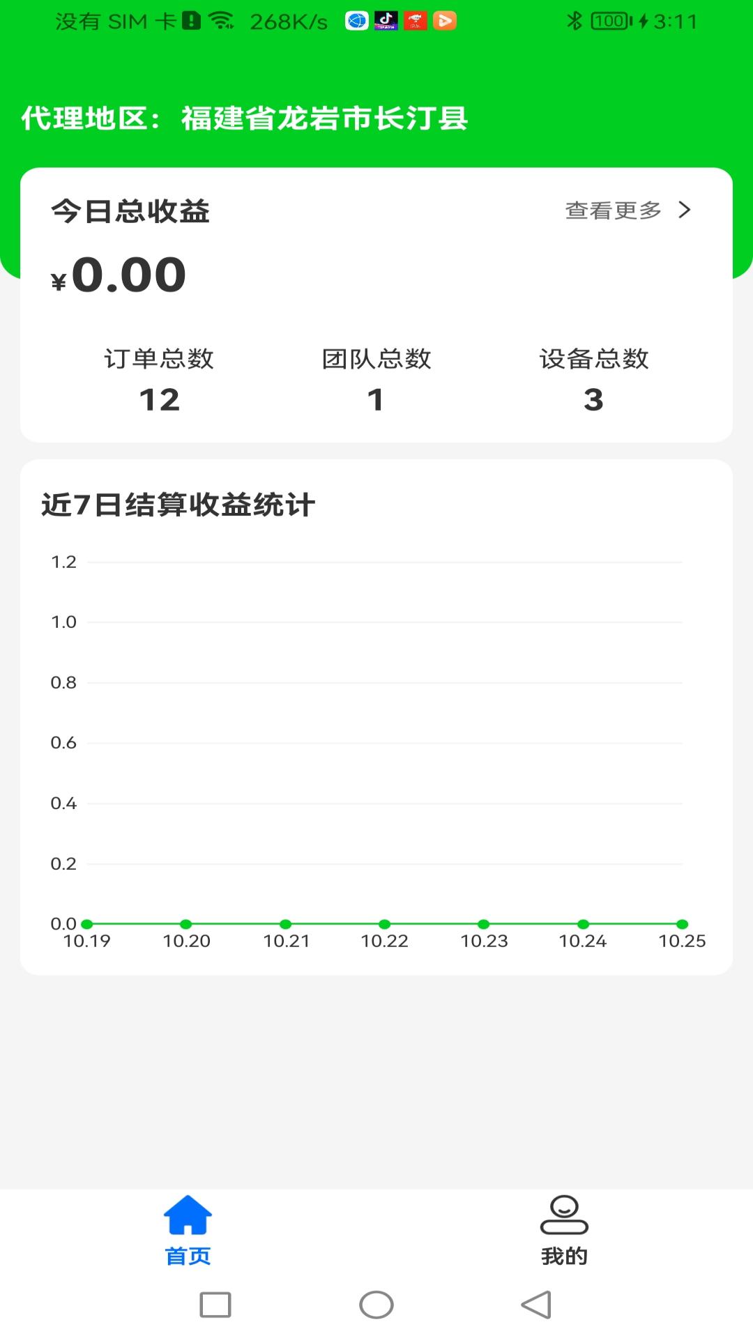 众喜代理端截图