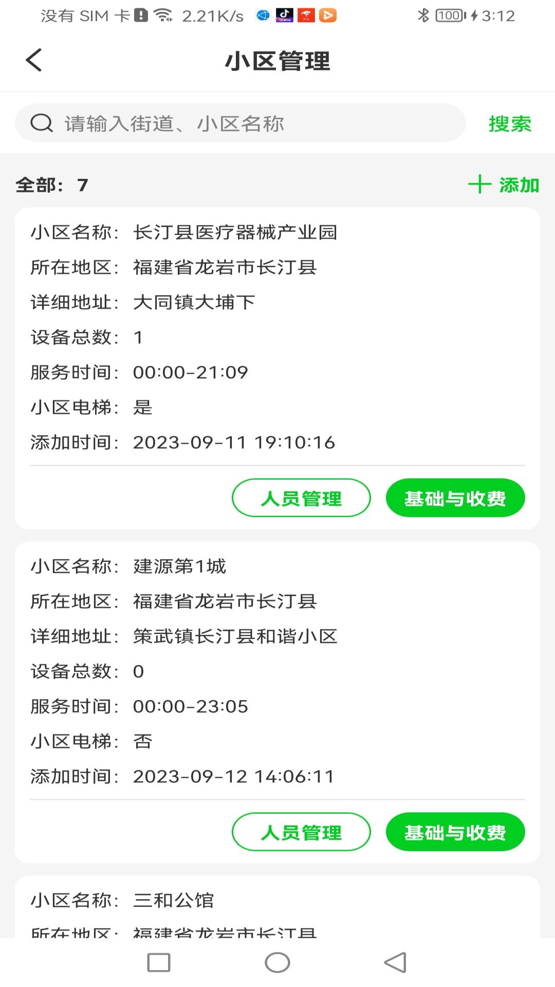 众喜代理端截图