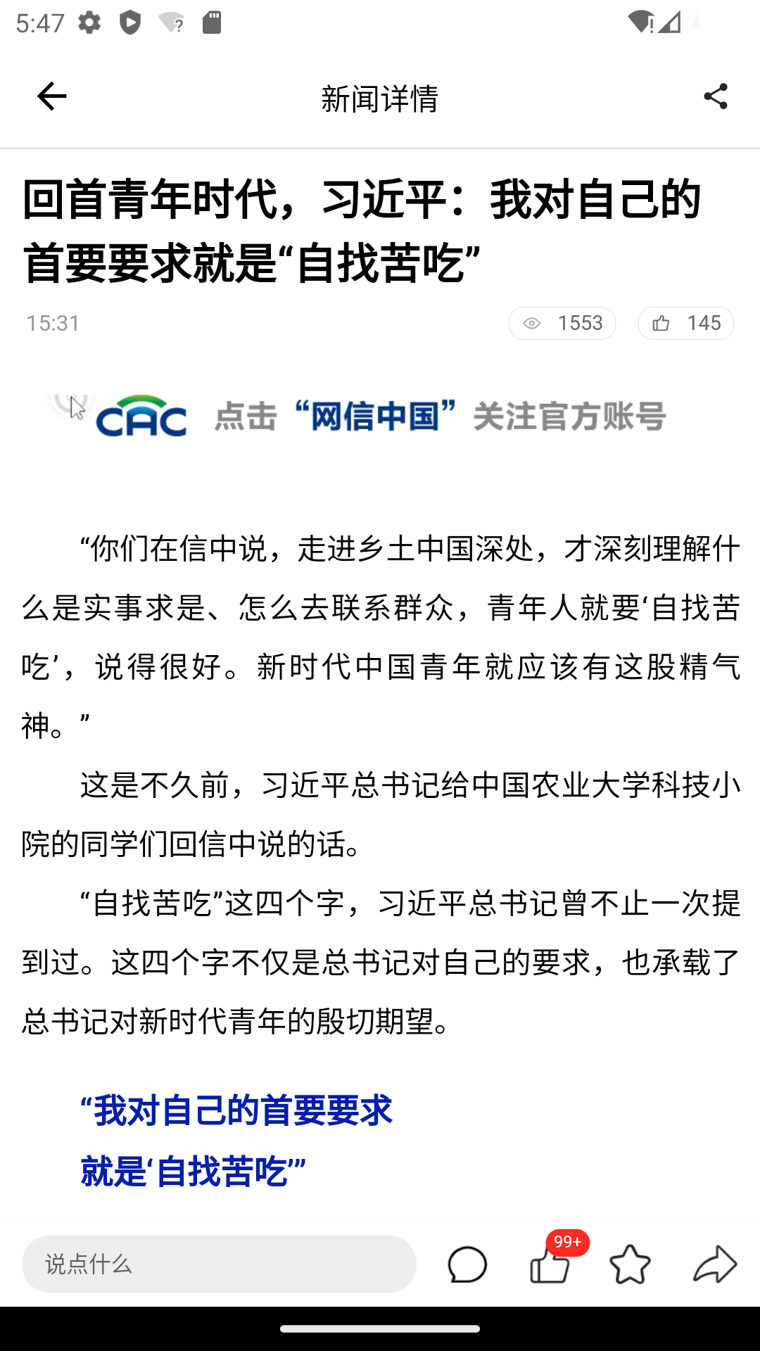 宜良融媒截图