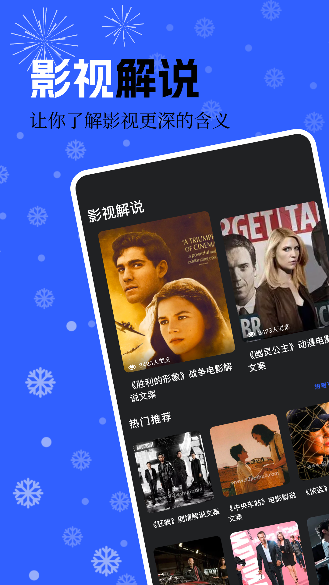 书单视频播放器截图