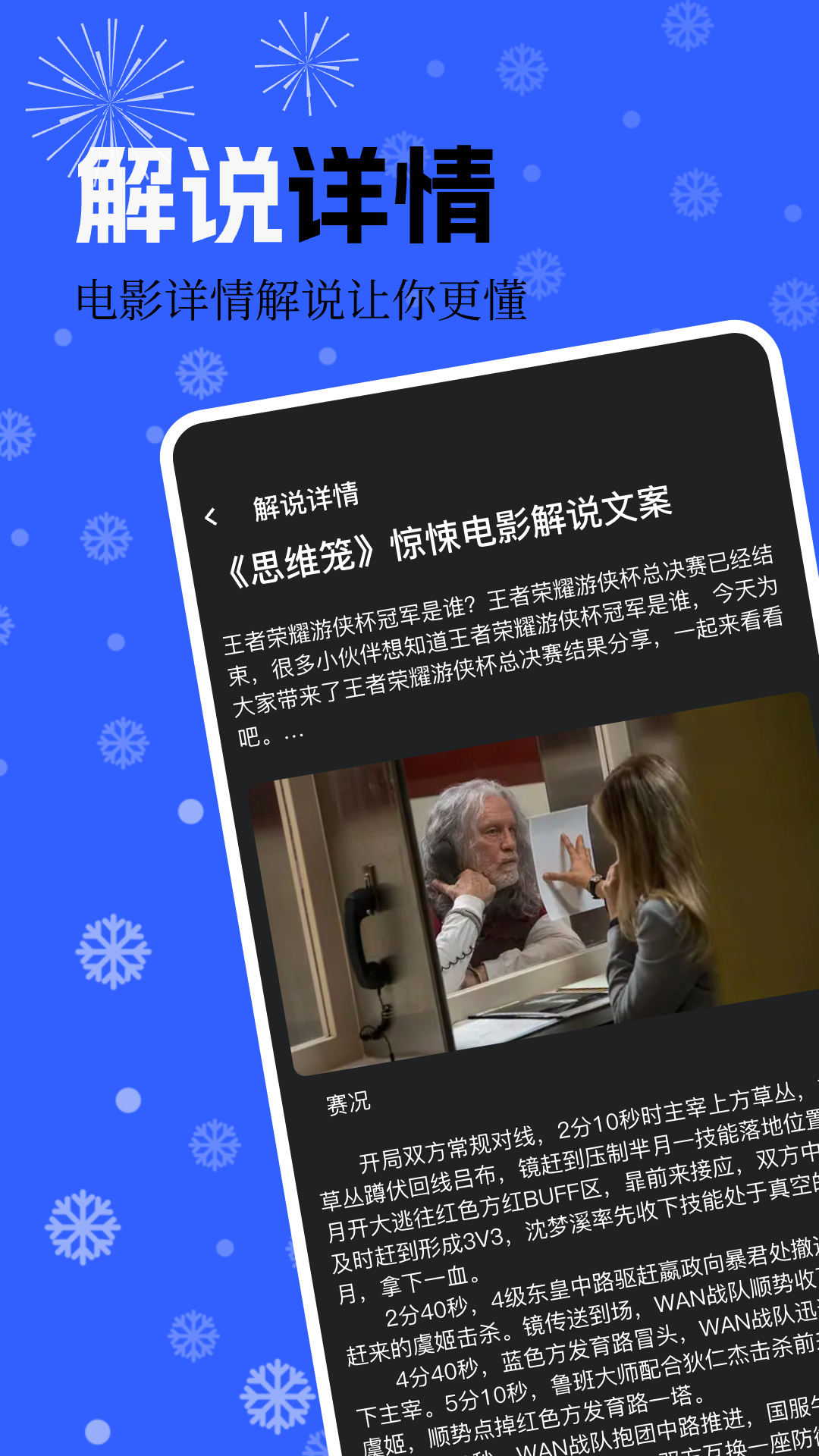 书单视频播放器截图