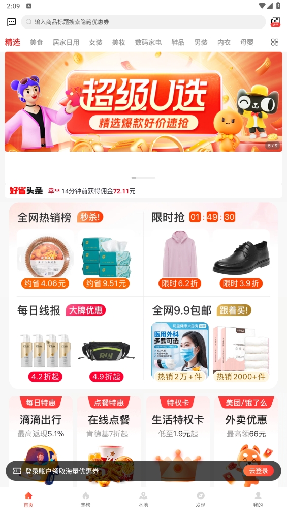 截图