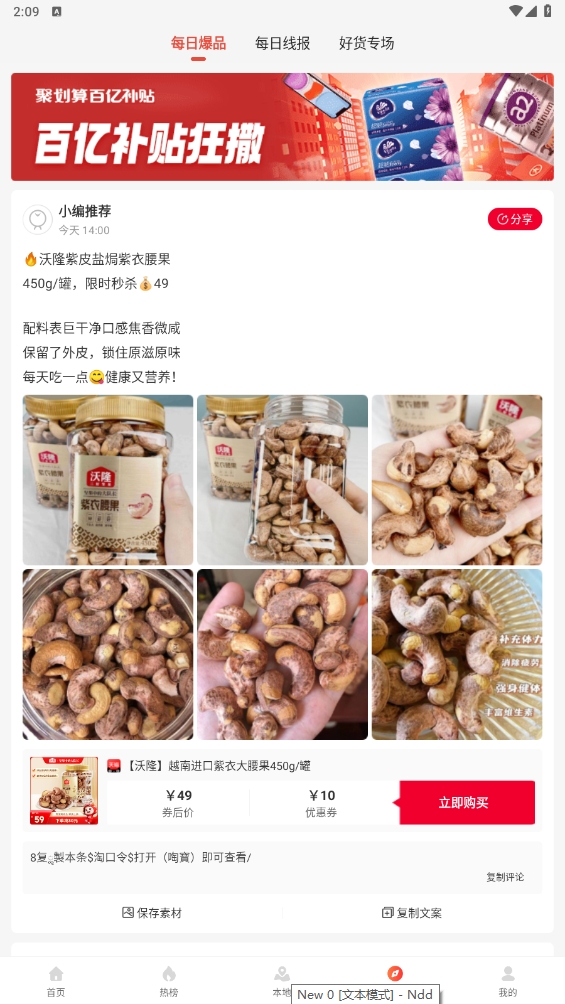 vmax省钱宝截图