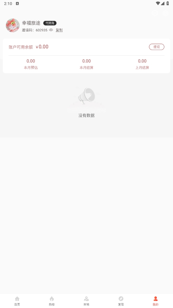 vmax省钱宝截图