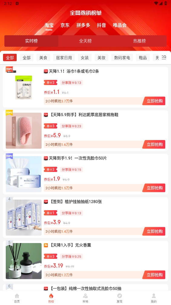 vmax省钱宝截图