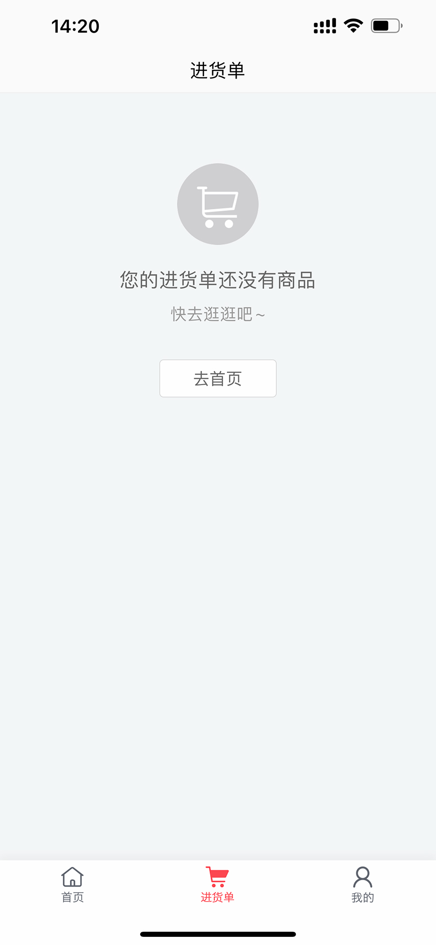 酒快到商户版截图