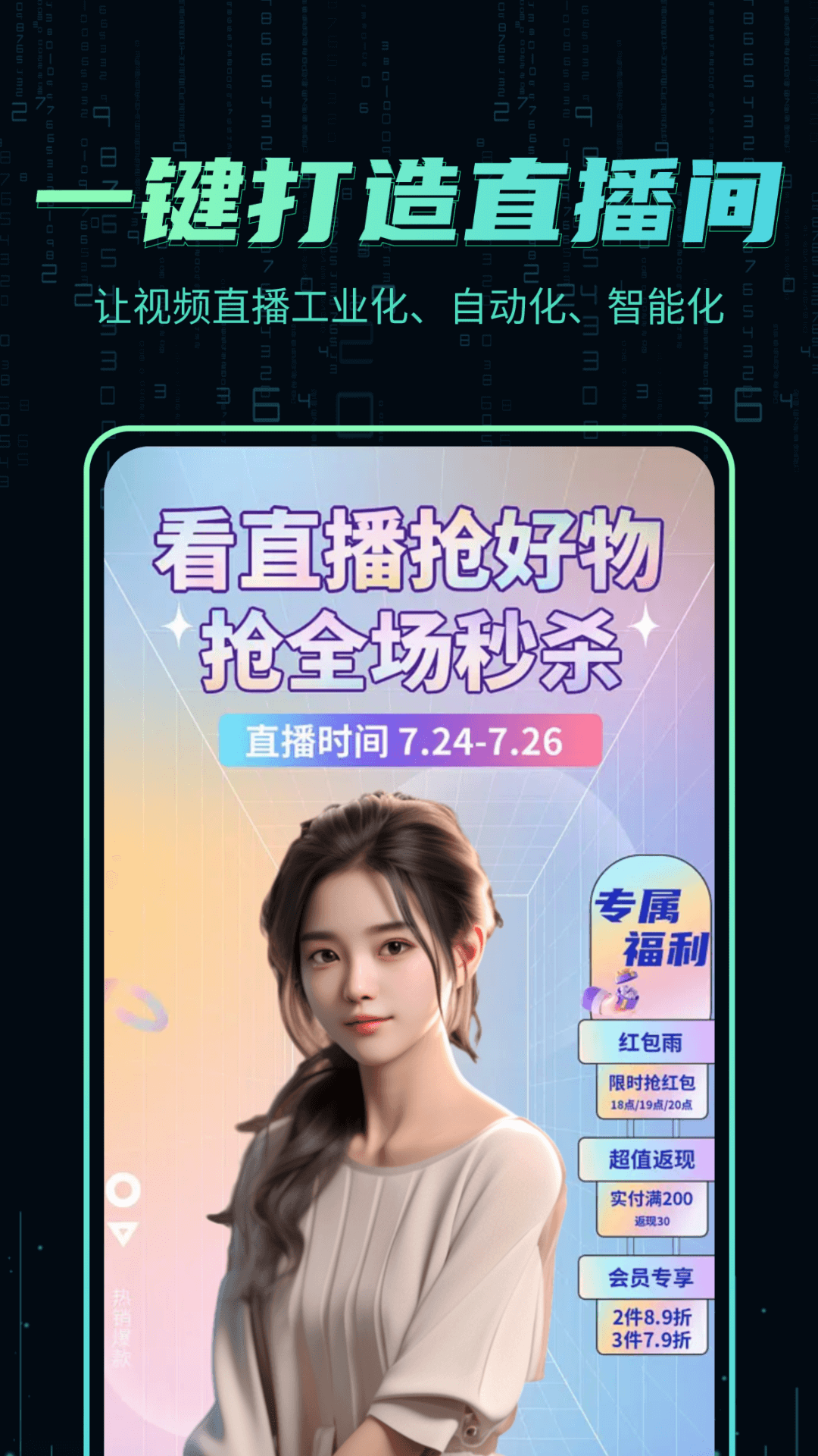 数字人克隆分身截图